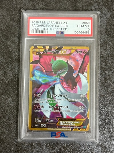 サーナイトEX UR :1ED [XY11 059/054](拡張パック「冷酷の反逆者」)の