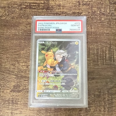 PSA10】ピカチュウ CHR[S10a 073/071](強化拡張パック「ダーク