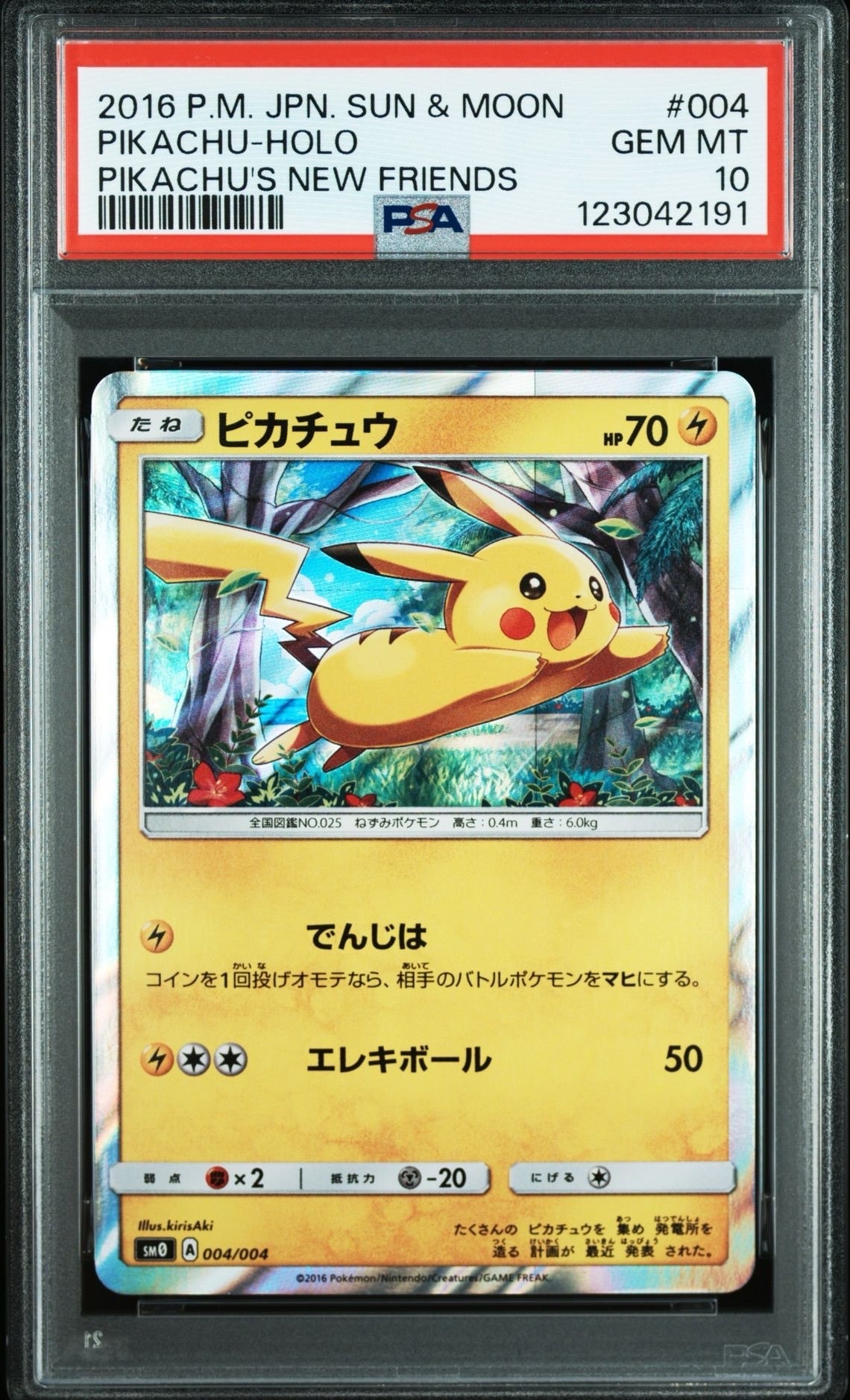 PSA10】ピカチュウ [SM0 004/004](ピカチュウと新しい仲間たち) 1枚の
