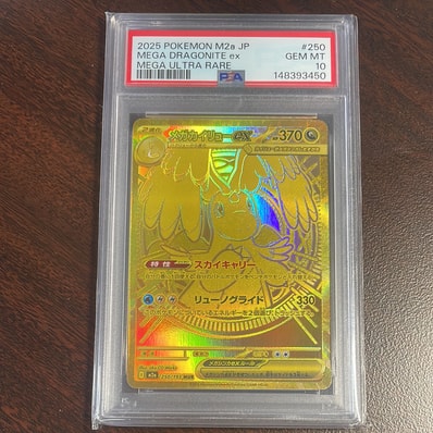 メガカイリューex MUR [M2a 250/193](ハイクラスパック「MEGAドリーム