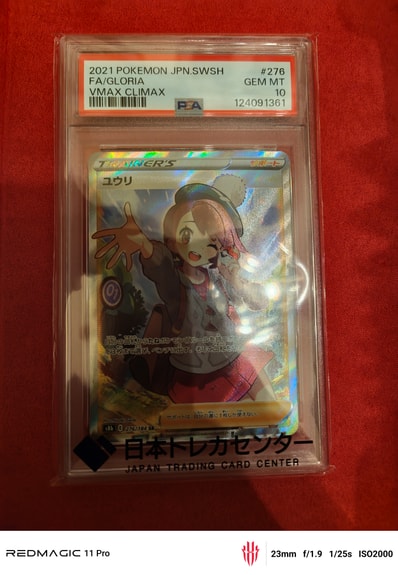 ユウリ SR[S8b 276/184](ハイクラスパック「VMAXクライマックス」)の