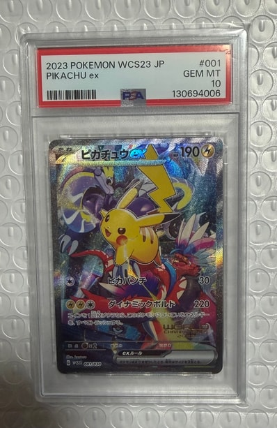 PSA10】ピカチュウex [WCS23 001/030](ポケモンワールドチャンピオン