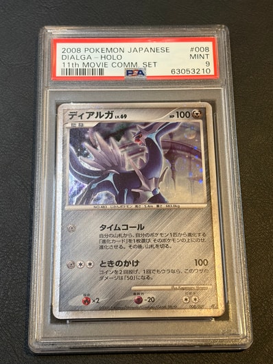 PSA9】ディアルガ [DP 008/009](ダイヤモンドパール「映画公開記念