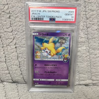 PSA10】ジラーチ: プロモ[SM-P 089](プロモーションカード「SM-P」) 1