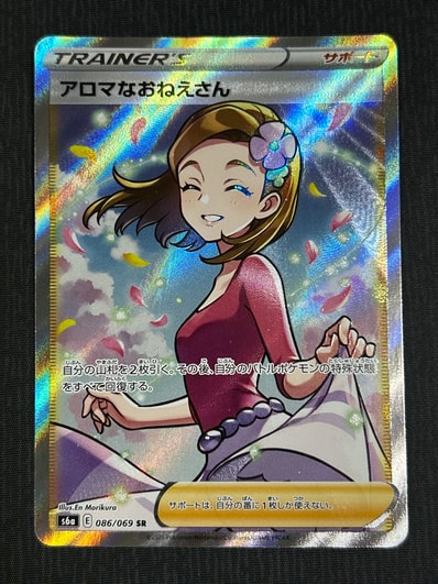 PSA10】アロマなおねえさん SR [S6a 086/069](強化拡張パック