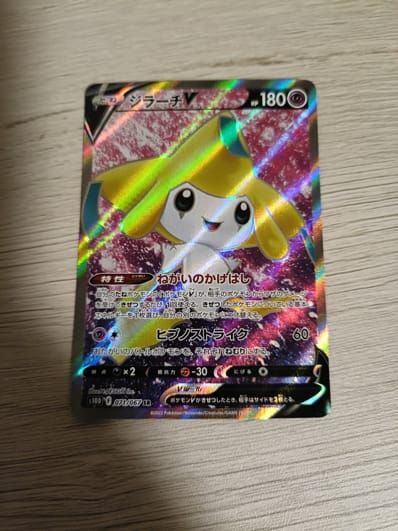 PSA10】ジラーチV SR[s10D 071/067](拡張パック「タイムゲイザー」) 1