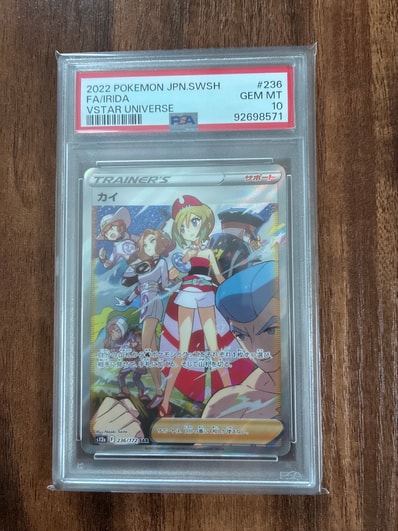 状態B】カイ SAR[s12a 236/172](ハイクラスパック「VSTARユニバース