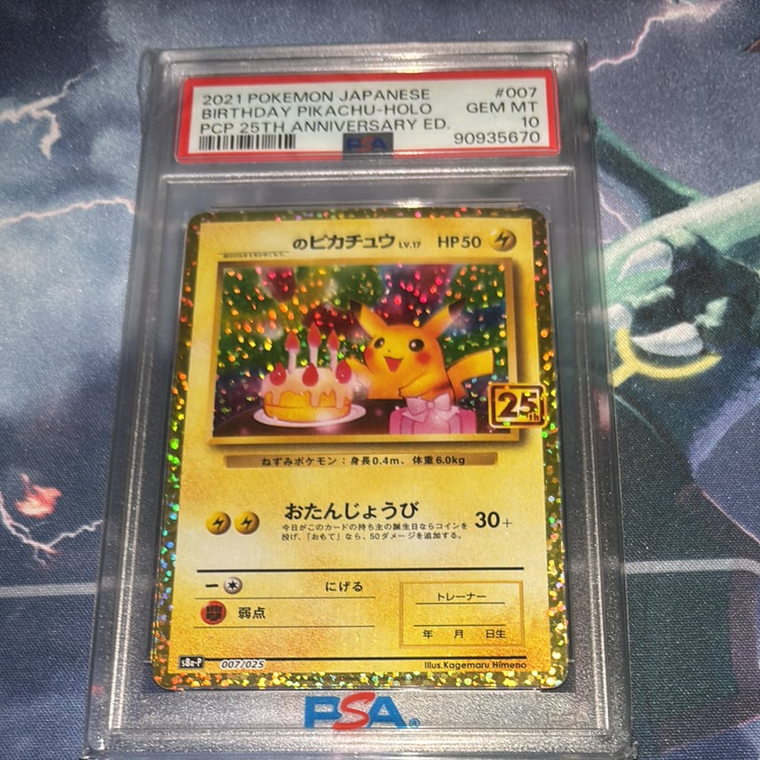 PSA10】_のピカチュウ: プロモ (お誕生日ピカチュウ) [S8a-P 007/025
