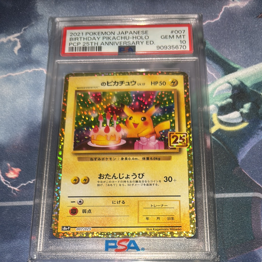 PSA10】_のピカチュウ: プロモ (お誕生日ピカチュウ) [S8a-P 007/025