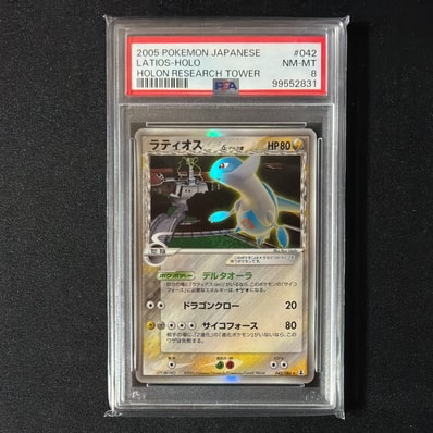 PSA10】ラティオスδ-デルタ種 R: 1ED[PCG6 042/086](拡張パック
