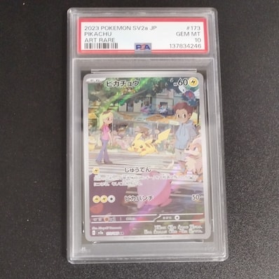 ピカチュウ AR[SV2a 173/165](強化拡張パック「ポケモンカード151」)の