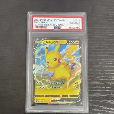 PSA10】ピカチュウV [SH 019/053](ファミリーポケモンカードゲーム