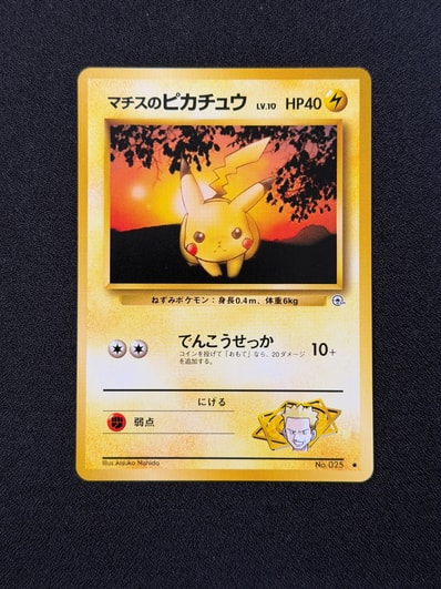 マチスのピカチュウLV.10 ○ : 旧裏 [PMCG-G1 No.025](ジム拡張第1弾