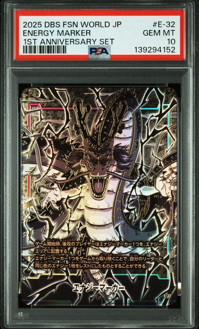 エナジーマーカー(神龍) [E-32](フュージョンワールド「1st