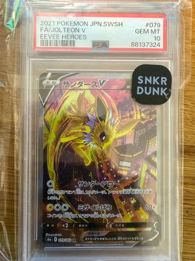 PSA9】サンダースV SR: SA[S6a 079/069](強化拡張パック「イーブイ