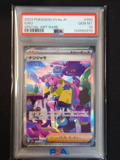PSA10】ナンジャモ SAR [SV4a 350/190](ハイクラスパック「シャイニー