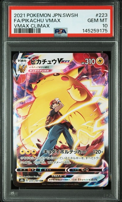 PSA10】ルギアGX RR [SM8 072/095](拡張パック「超爆インパクト」) 1枚