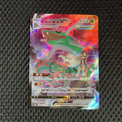 ナンジャモ SAR[SV2D 096/071](拡張パック「クレイバースト」)の新品