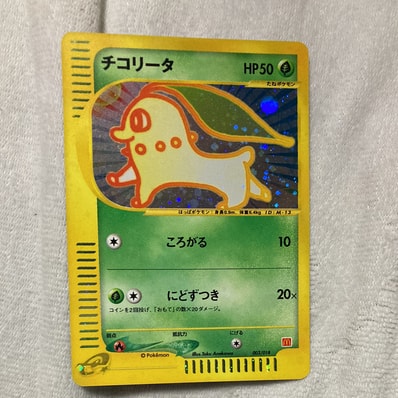 チコリータ[eM 003/018](マクドナルドオリジナル「ミニマム☆パック