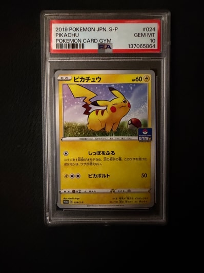 PSA10】ピカチュウ: プロモ P [S-P 024](ポケモンカードゲーム ソード