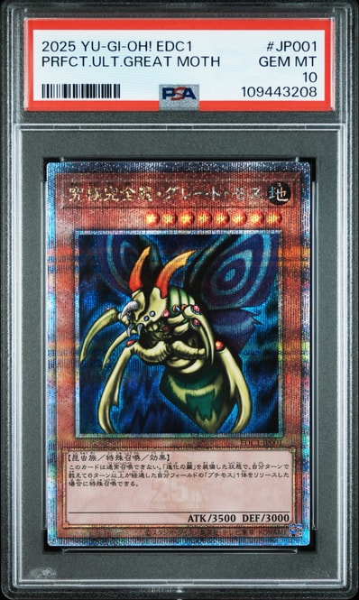 PSA10】究極完全態・グレート・モス 25th SE [EDC1-JP001](遊戯王