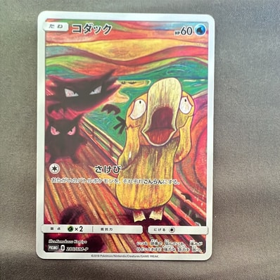 PSA10】コダック ムンク展: プロモ[286 SM-P](プロモーションカード