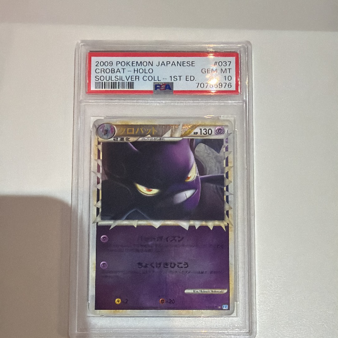 PSA10】クロバット ☆ :1ED [L1-S 037/070](拡張パック「ソウル