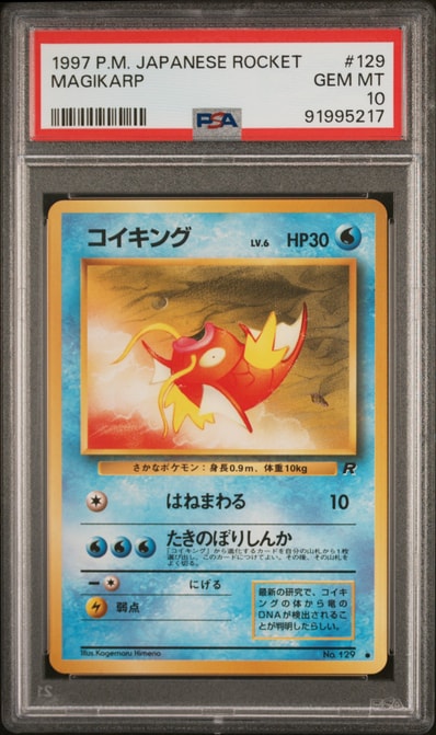 PSA9】コイキング ○ : 旧裏 [PMCG4 No.129](拡張パック「ロケット団