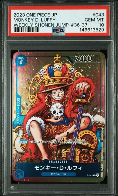 モンキー・D・ルフィ L [ST13-003]【英語版】(プロモーションカード