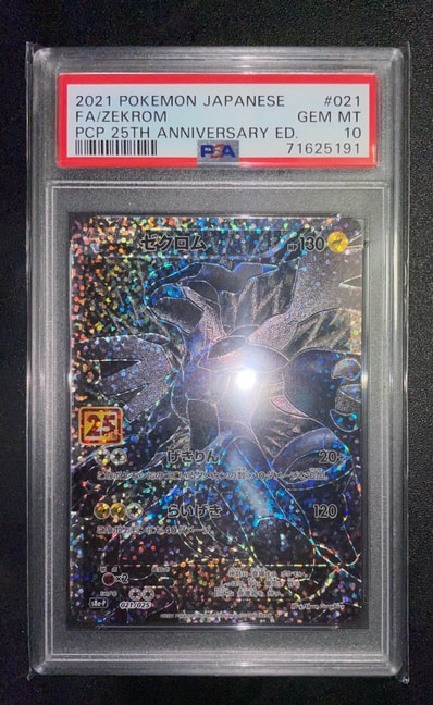 PSA10】ゼクロム: プロモ[S8a-P 021/025](プロモカードパック 25th