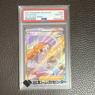 PSA10】カトレア SR[S6K 080/070](拡張パック「漆黒のガイスト」) 1枚