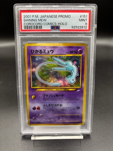 状態D】ひかるミュウ コロコロ: 旧裏/プロモ[neo-P No.151