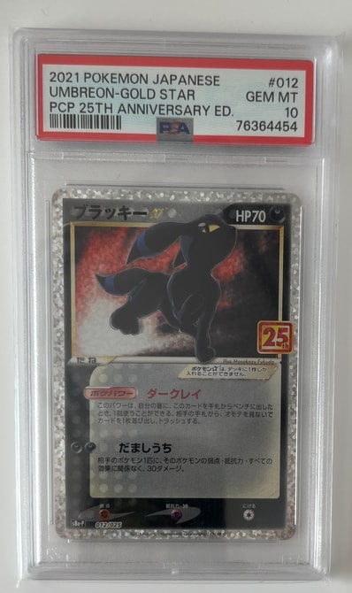 PSA10】ブラッキー☆: プロモ[S8a-P 012/025](プロモカードパック 25th