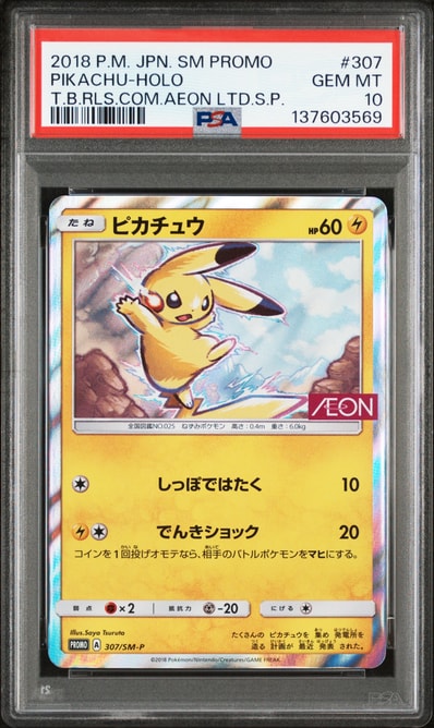 PSA9】ピカチュウ: プロモ [SM-P 307](プロモーションカード「SM-P