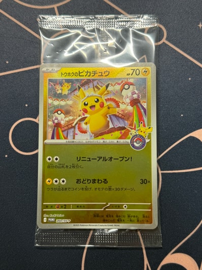 状態A】トウホクのピカチュウ P [SV-P 260](スペシャルBOX「ポケモン