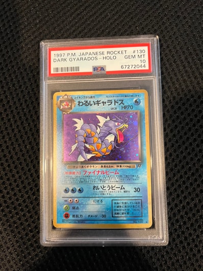 PSA8以下】わるいギャラドス ☆ : 旧裏 [PMCG4 No.130](拡張パック