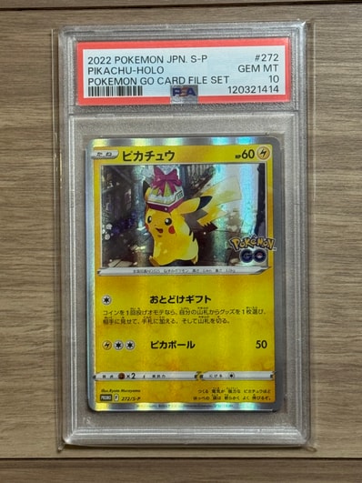 PSA10】ピカチュウ: プロモ P [S-P 272](プロモーションカード「S-P