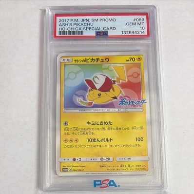 PSA10】サトシのピカチュウ: プロモ[SM-P 086](プロモーションカード