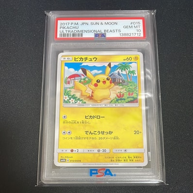 PSA10】ピカチュウ C [SM4A 015/050](拡張パック「超次元の暴獣」) 1枚