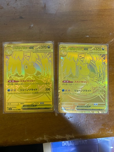 ニンフィアGX SSR[SM8b 238/150](ハイクラスパック「GXウルトラ