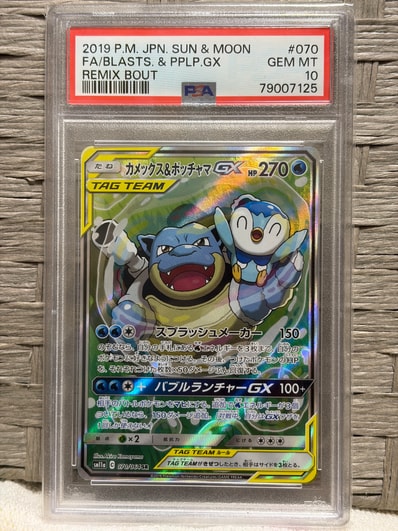 PSA10】カメックス&ポッチャマGX SR: SA[SM11a 070/064](強化拡張