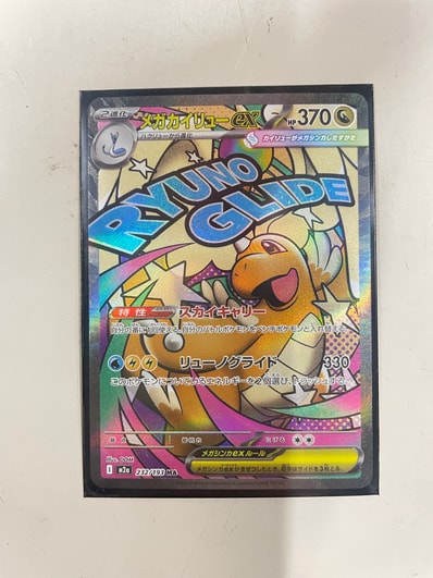 シャワーズex SAR [SV8a 205/187](ハイクラスパック「テラスタルフェス