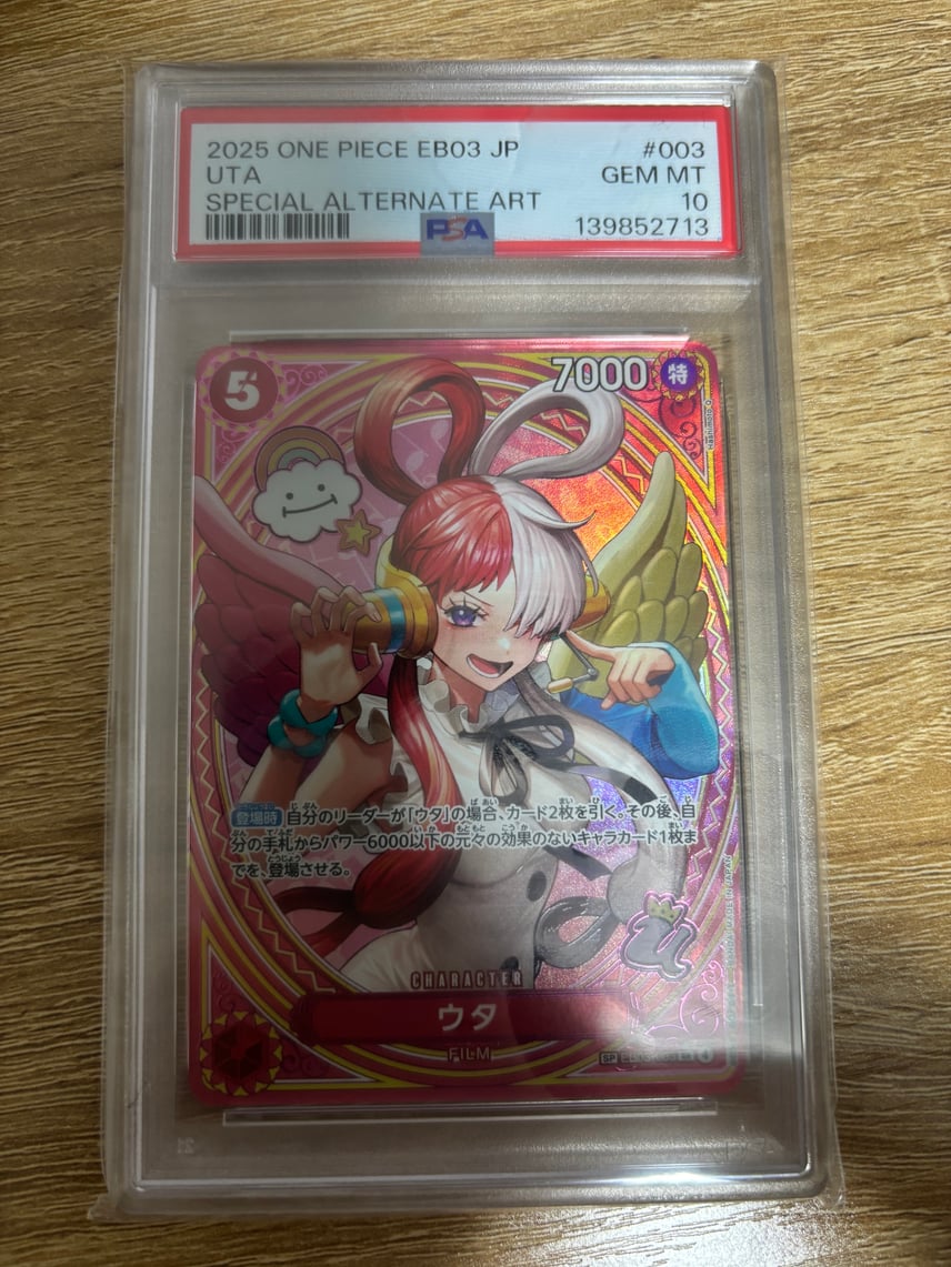 PSA10】ウタ SR-SPC [EB03-003](エクストラブースター「ワンピース