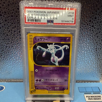 ミュウツー ☆ :1ED [e1 118/128](ポケモンカードe 第1弾「基本拡張