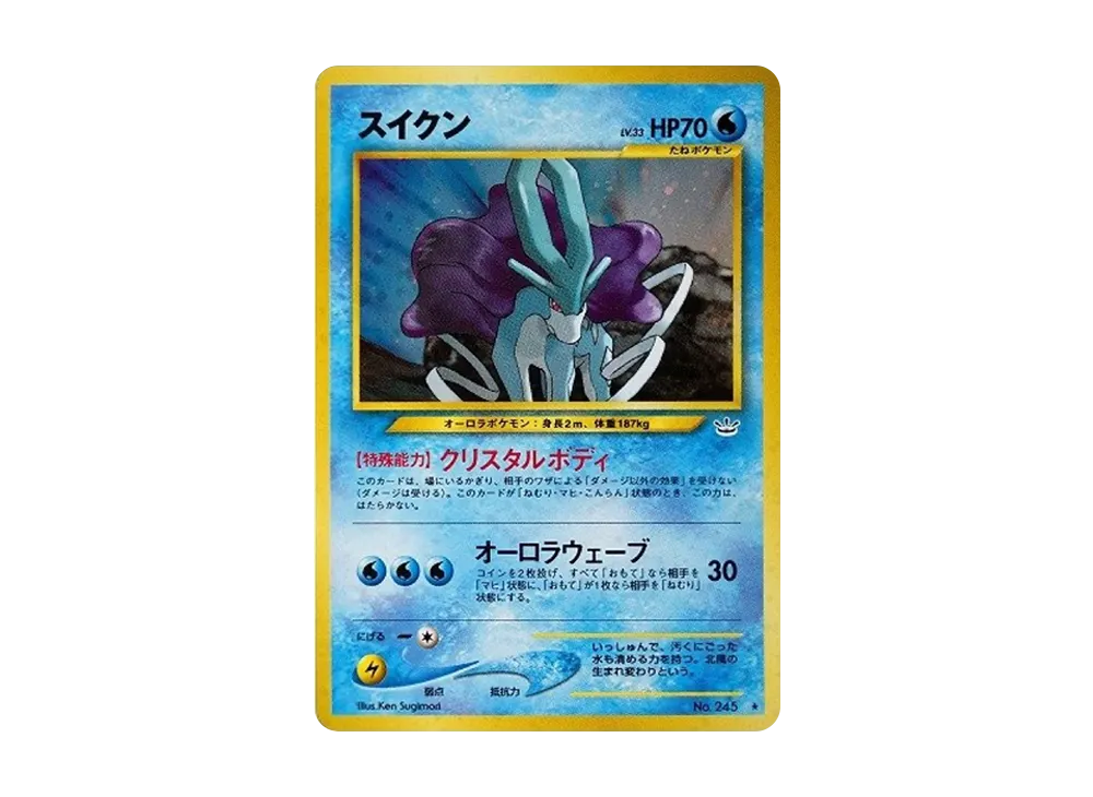 PSA9】渦ホロ！スイクン ☆ LV33 拡張パック第3弾 めざめる伝説 PSA9