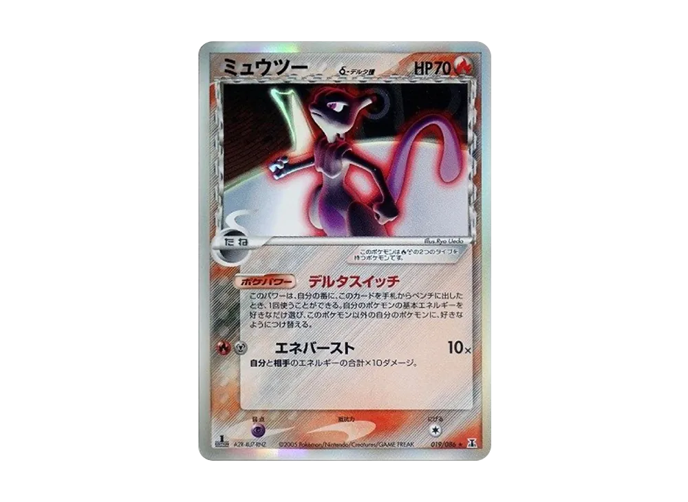 ミュウツーδ-デルタ種 R: 1ED[PCG6 019/086](拡張パック「ホロンの研究