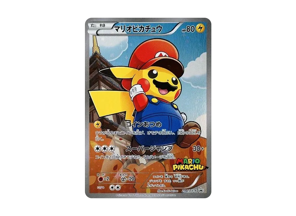 マリオピカチュウ [XY-P 294 / XY-P 293](プロモーションカード
