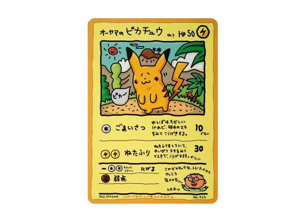 オーヤマのピカチュウ: 旧裏[PMCG-EX](拡張シート)の新品/中古フリマ