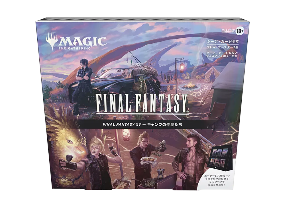 マジックザギャザリング「ファイナルファンタジー」ベーシック