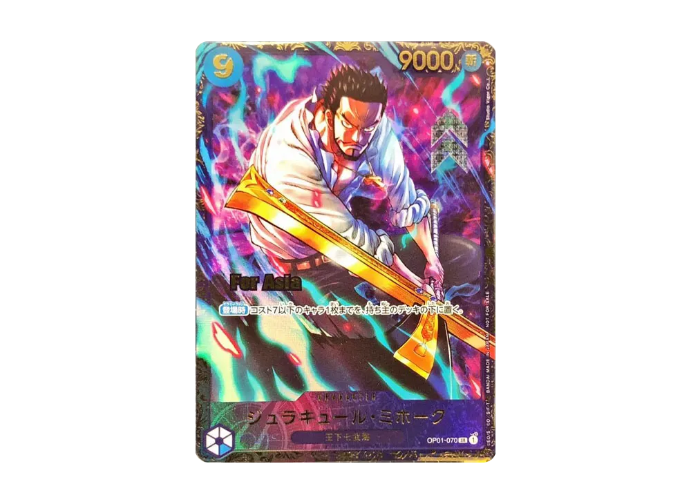 ジュラキュール・ミホーク SR [OP01‐070] (フラッグシップバトル 優勝